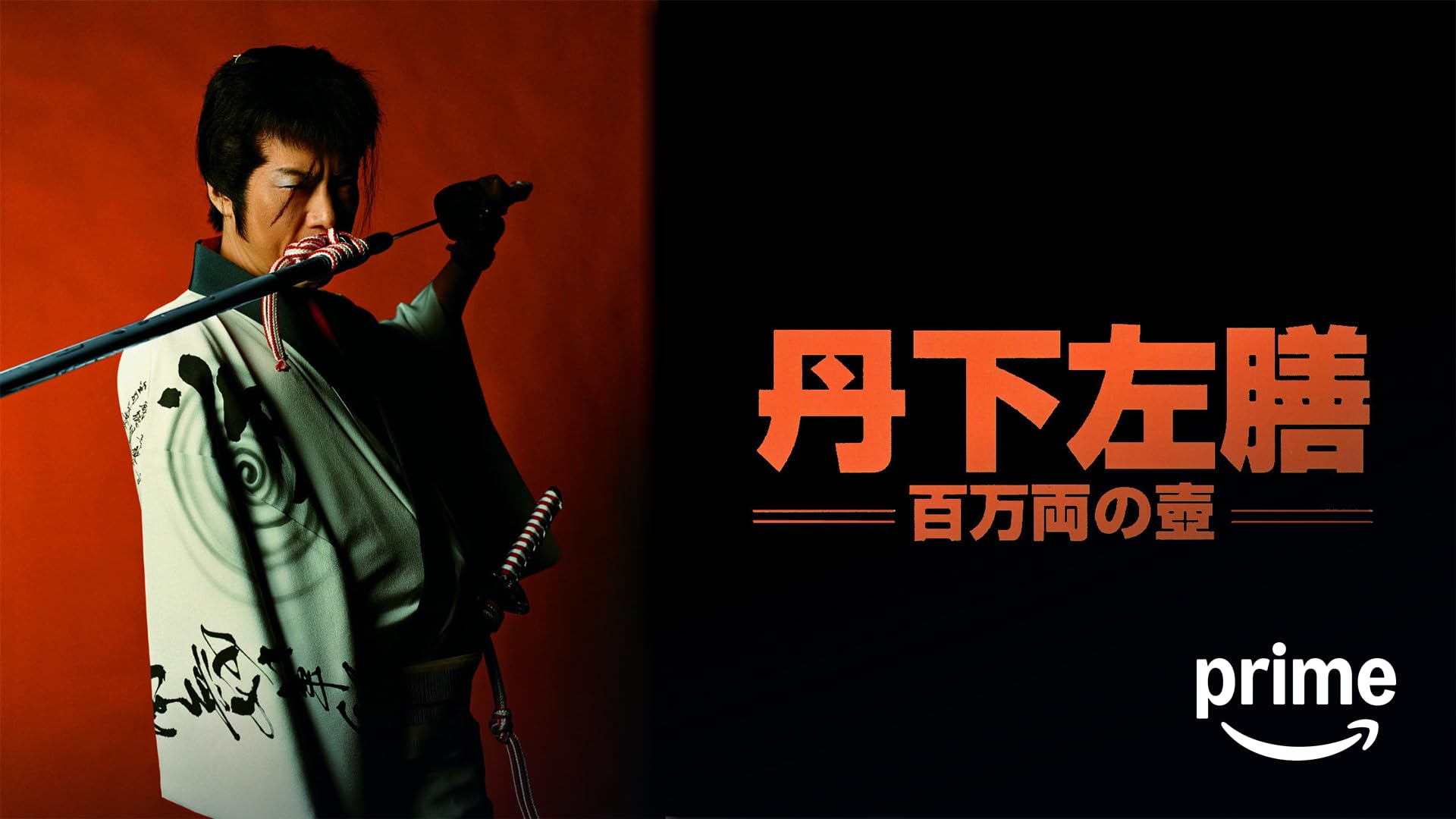 全国支部巡錫説法集　「不惜身命」　第五集 日本文学全集〈第85〉安部公房集 (1968年)第四間氷期 赤い繭